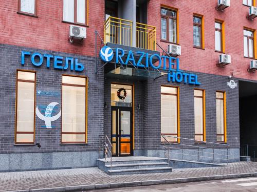 Imagen general del Hotel Raziotel Kyiv Yamska. Foto 3