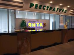 Imagen general del Hotel Recreation Complex Yantar. Foto 16