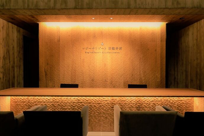 Imagen general del Hotel Regina Resort Kyukaruizawa. Foto 3