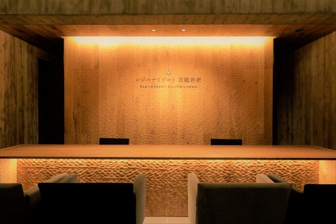 Imagen de los interiores del Hotel Regina Resort Kyukaruizawa. Foto 31