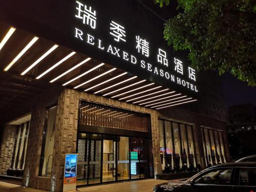Imagen general del Hotel Relaxed Season - Foshan. Foto 5