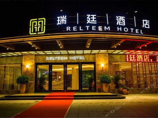 Imagen de los exteriores del Hotel Relteem Hotel. Foto 12