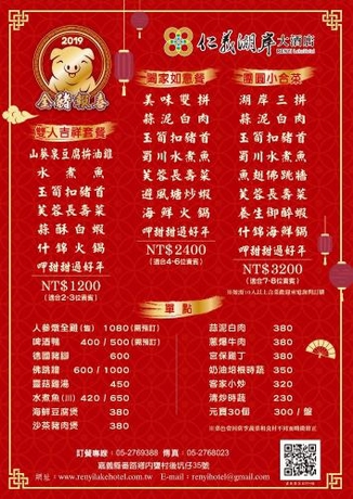 Imagen general del Hotel Renyi Lake. Foto 5