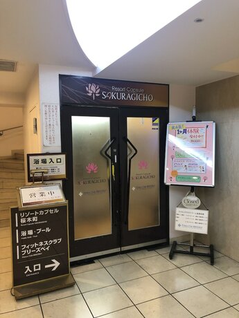 Imagen general del Hotel Resort Capsule Sakuragicho. Foto 13