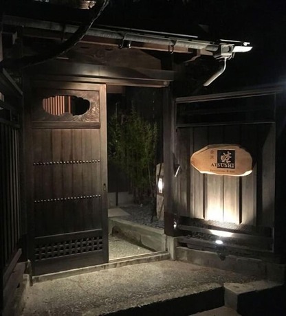 Imagen general del Hotel Restaurant and Inn Kanazawa Atsushi. Foto 4
