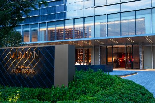 Imagen general del Hotel RiZhao Mumian. Foto 4