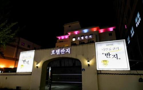 Imagen general del Hotel Ring In Nivelungen. Foto 19