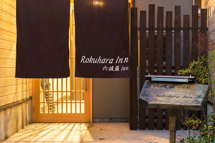 Imagen general del Hotel Rokuhara Inn. Foto 11