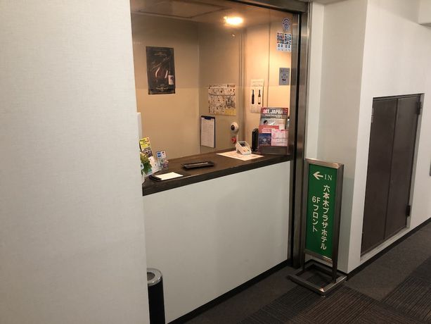 Imagen de los interiores del Hotel Roppongi Plaza. Foto 14