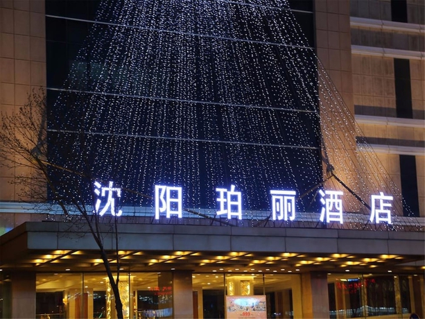 Imagen general del Hotel Rosedale Shenyang. Foto 1