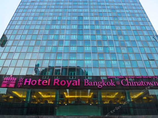 Imagen de los exteriores del Hotel Royal Bangkok @ Chinatown. Foto 14