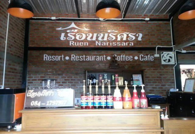 Imagen de los exteriores del Hotel Ruen Narisara Resort. Foto 18