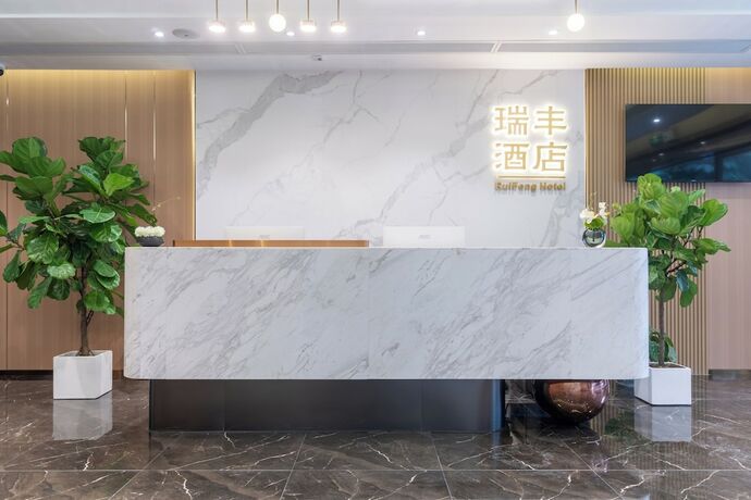 Imagen general del Hotel Ruifeng Railway Station Store. Foto 4
