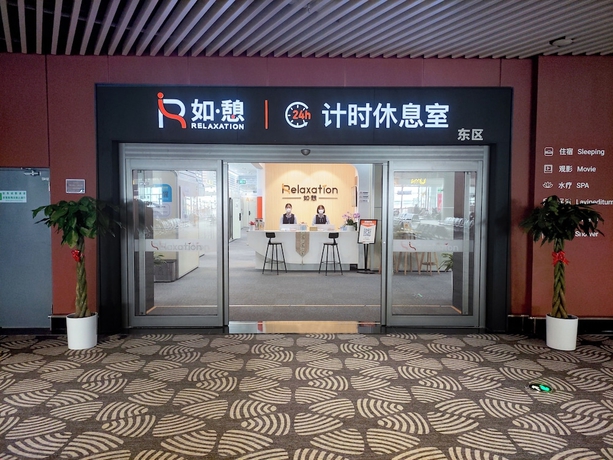 Imagen general del Hotel Ruqi hourly charged lounge. Foto 3