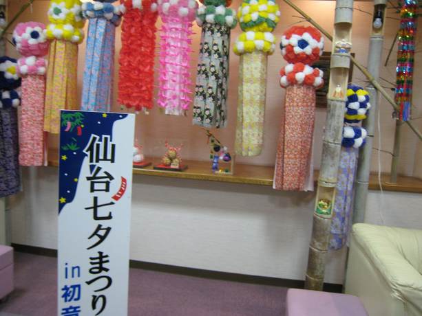 Imagen de los interiores del Hotel Ryokan Hatsuneso. Foto 15