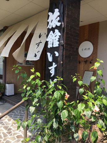 Imagen general del Hotel Ryokan Isuzu. Foto 3