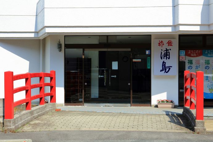 Imagen general del Hotel Ryokan Urashima. Foto 2