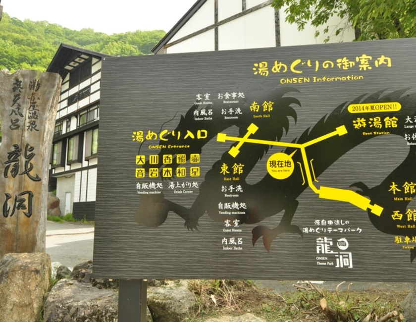Imagen general del Hotel Ryuudo. Foto 6