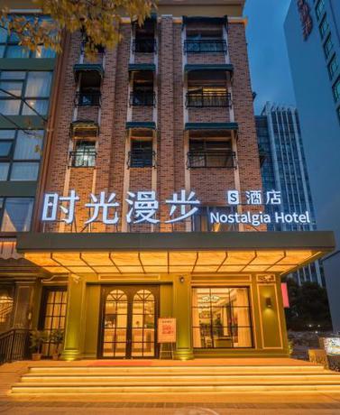 Imagen general del Hotel 时光漫步S酒店（上海五角场店）. Foto 3