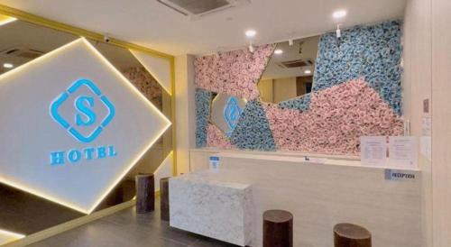 Imagen general del Hotel S, JOHOR BAHRU. Foto 12