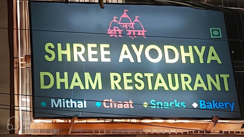 Imagen general del Hotel SHRI AYODHYA DHAM HOTEL AND RESTAURANT. Foto 1