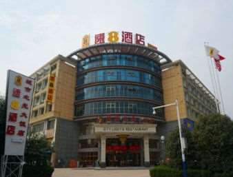Imagen general del Hotel SUPER 8 HOTEL HEFEI DONG YI HUAN. Foto 2