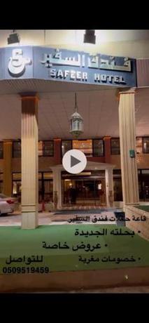 Imagen general del Hotel Safir فندق السفير. Foto 4