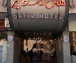 Imagen general del Hotel Safir Isfahan. Foto 1