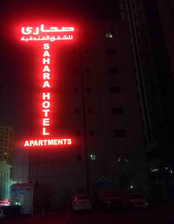 Imagen de la habitación del Hotel Sahara Apartments. Foto 5