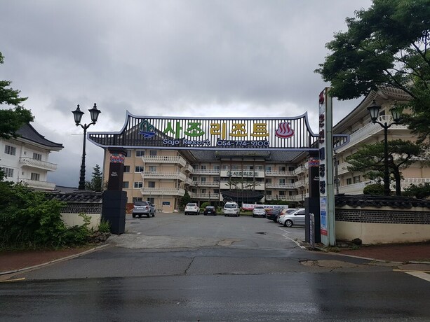 Imagen general del Hotel Sajo Resort Gyeongju. Foto 1