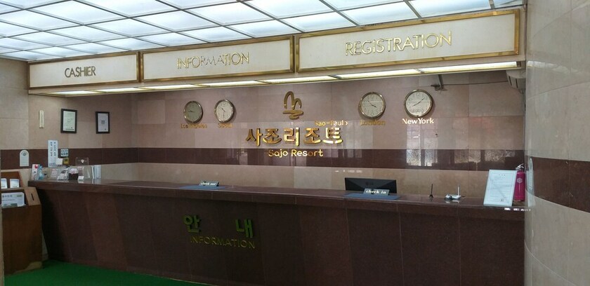 Imagen de los interiores del Hotel Sajo Resort Gyeongju. Foto 37