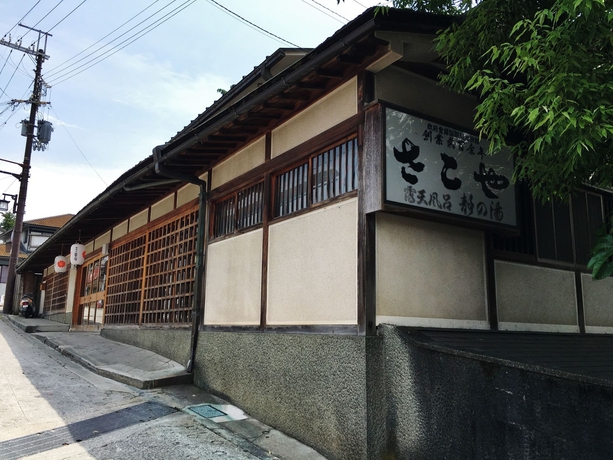 Imagen de los exteriores del Hotel Sakoya -yoshino-. Foto 7