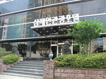 Imagen general del Hotel Samhaein. Foto 2