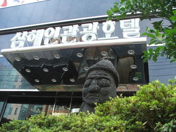 Imagen de los interiores del Hotel Samhaein. Foto 7