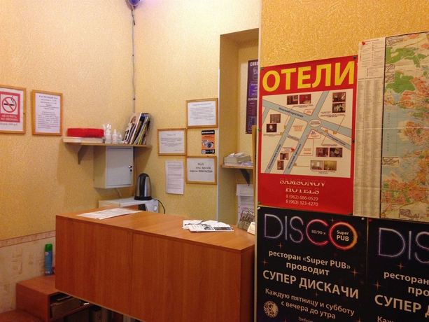 Imagen de los interiores del Hotel Samsonov on Ligovsky 65. Foto 10