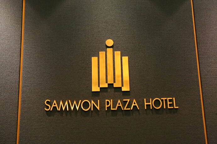 Imagen general del Hotel Samwon Plaza. Foto 11