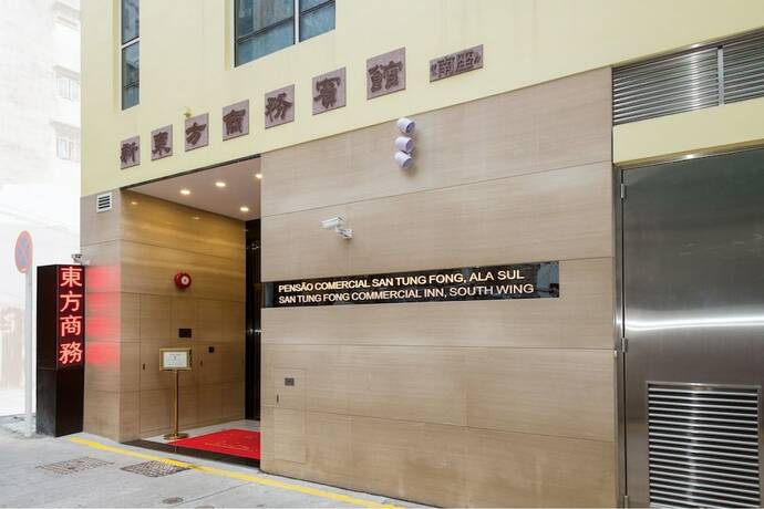 Imagen general del Hotel San Tung Fong Commercial Inn South Wing. Foto 2