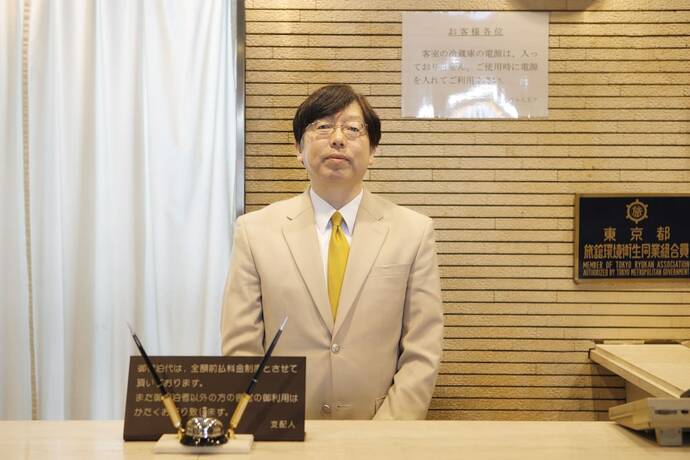 Imagen general del Hotel Sankei City Hachiouji. Foto 16