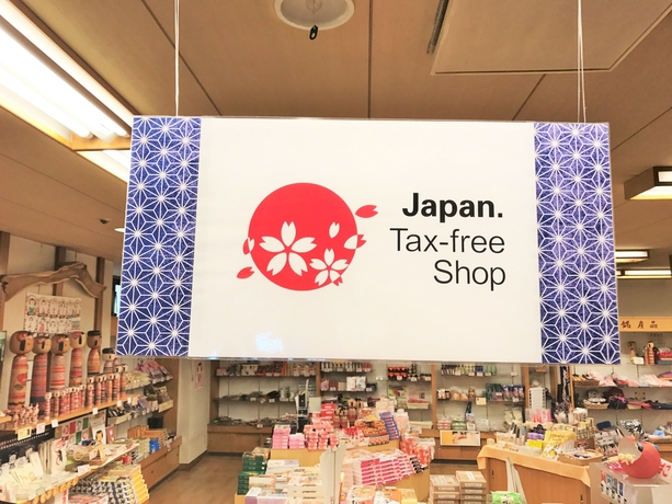 Imagen general del Hotel Sansuiso. Foto 3