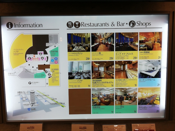 Imagen de los interiores del Hotel Sapporo Prince. Foto 17