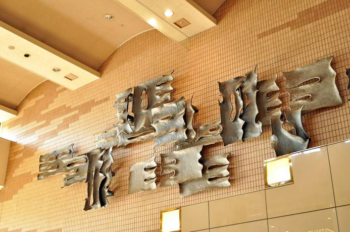Imagen de los interiores del Hotel Sapporo Sunplaza. Foto 19