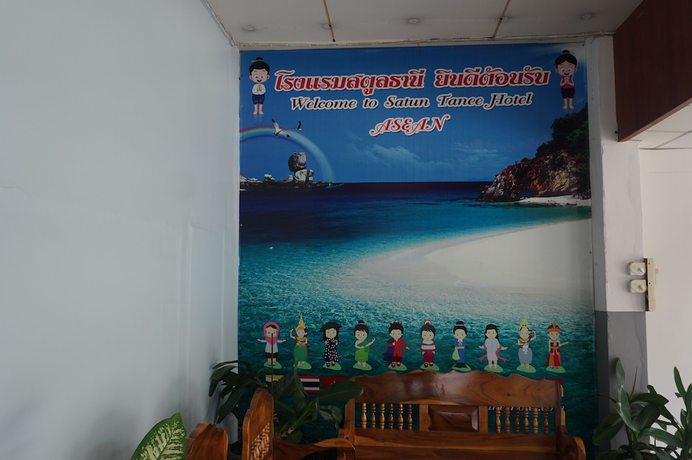 Imagen de los interiores del Hotel Satun Tanee. Foto 20