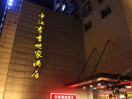 Imagen de los exteriores del Hotel Scholars Hotel (Nanjing Xinjiekou Sanyuan Alley). Foto 9