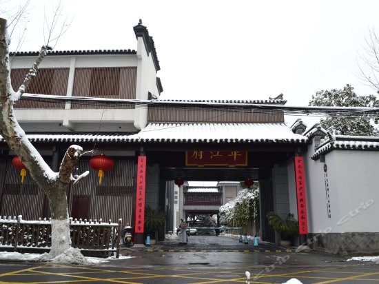 Imagen de los exteriores del Hotel Scholars PingJiangFu Suzhou. Foto 9