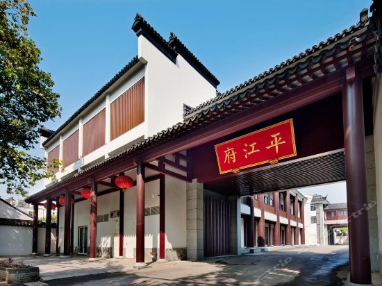 Imagen general del Hotel Scholars PingJiangFu Suzhou. Foto 8