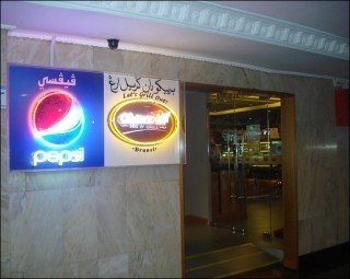 Imagen del bar/restaurante del Hotel Seaview, Kuala Belait. Foto 6
