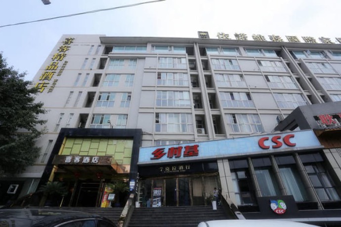 Imagen general del Hotel Seeker Hotel. Foto 3