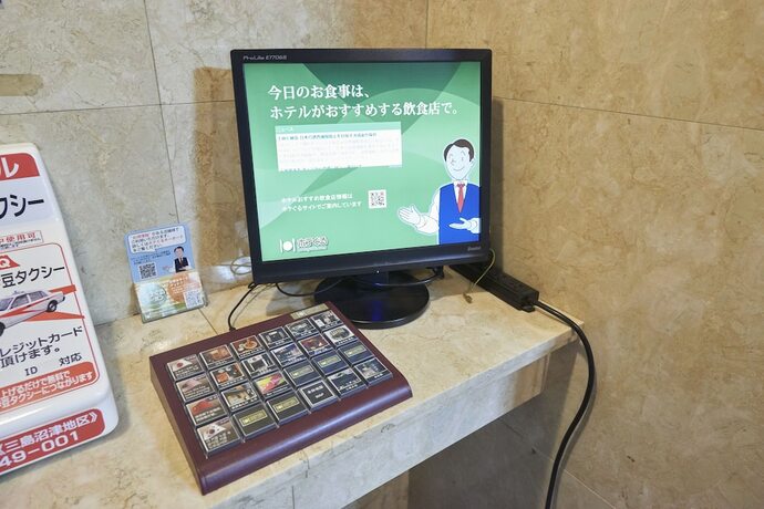 Imagen general del Hotel Select Inn Mishima. Foto 9