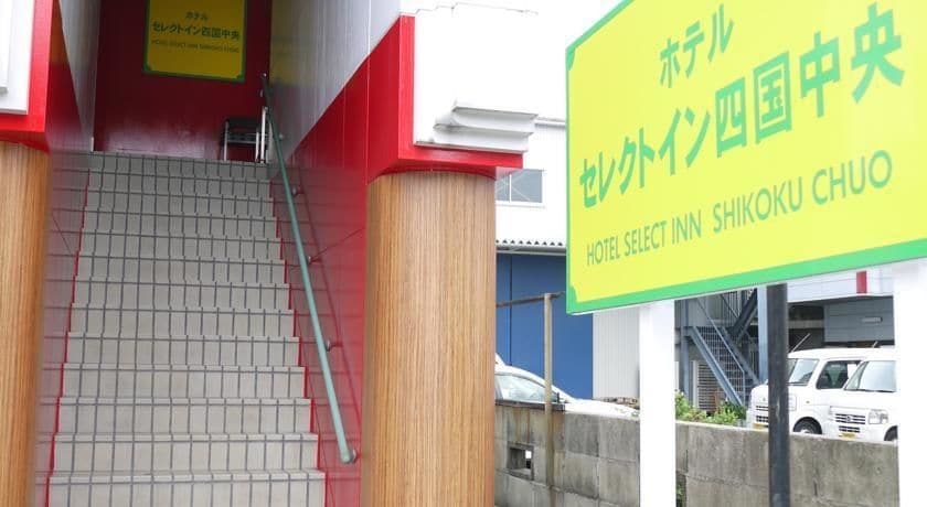 Imagen general del Hotel Select Inn Shikoku Chuo. Foto 3