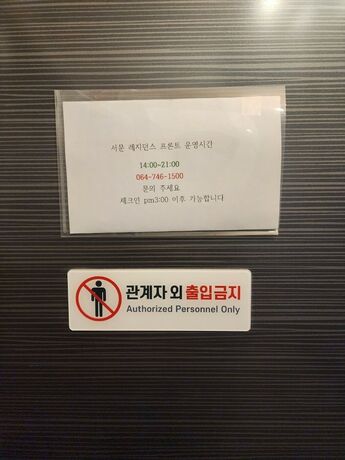 Imagen general del Hotel Seomun Residence. Foto 7